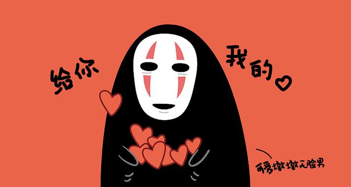 无脸男表情包创作 忧郁与可爱，无颜网络之魅力