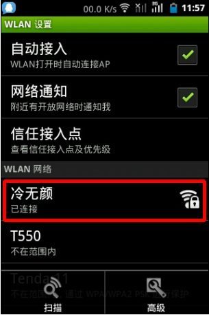 我的手机连wifi都是正在获取ip地址然后又说互联网不好又停用但是别人又可以(学校的wifi别人又